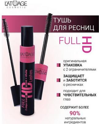 тушь full hd lashes не содержит paraben u tea – фото 4