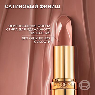 Губная помада Color Riche LesInsolent тон 601 4,7 мл – фото 3