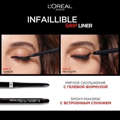 Infaillible Grip Gel Automatic 3600524026691 – фото 8