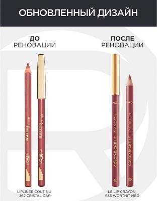 Карандаш для губ Color Riche, тон 124 – фото 1