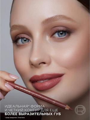 Карандаш для губ Color Riche, тон 124 – фото 4