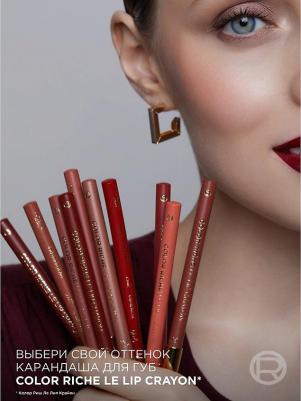 Карандаш для губ Color Riche, тон 124 – фото 12