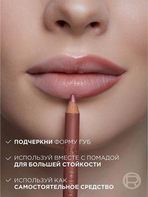 Карандаш для губ Color Riche, тон 124 – фото 17
