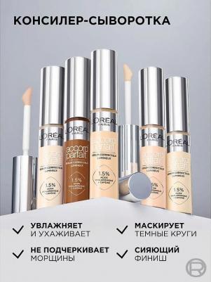 Консилер-сыворотка Accord Parfait Radiant Serum тон 1N Light 11 мл – фото 3