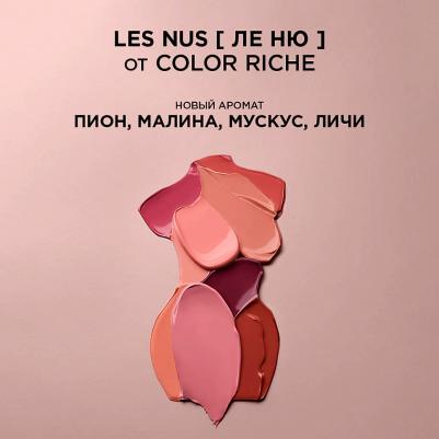 НЮДОВАЯ ПОМАДА ДЛЯ ГУБ COLOR RICHE, оттенок 173, ДЕРЗКИЙ НЮД – фото 12