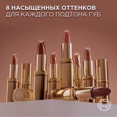 Помада для губ Color Riche, тон 181, Intense – фото 17