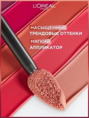 Помада для губ `` INFAILLIBLE 16H жидкая матовая тон 105 breakfast in bed – фото 3