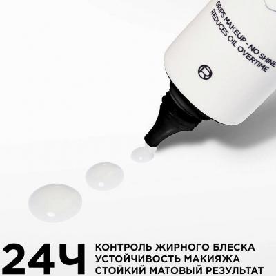 Праймер для лица Prime Lab Matte Setter матирующий, 30 мл – фото 11