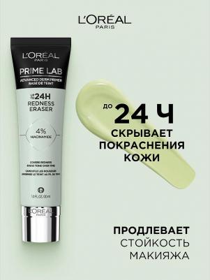 Праймер для лица Prime Lab Redness Eraser Матирующий 30мл – фото 1