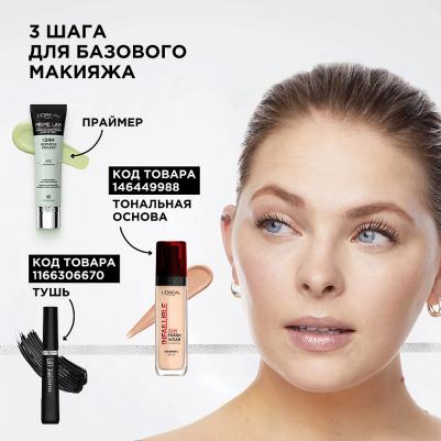 Праймер для лица Prime Lab Redness Eraser Матирующий 30мл – фото 4