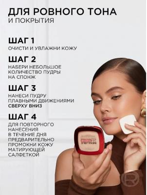 ПУДРА "INFAILLIBLE 24H FRESH WEAR" НОВОГО ПОКОЛЕНИЯ, ТОН 20, 9Г – фото 5