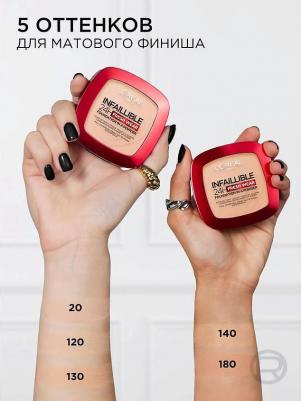 ПУДРА "INFAILLIBLE 24H FRESH WEAR" НОВОГО ПОКОЛЕНИЯ, ТОН 20, 9Г – фото 10