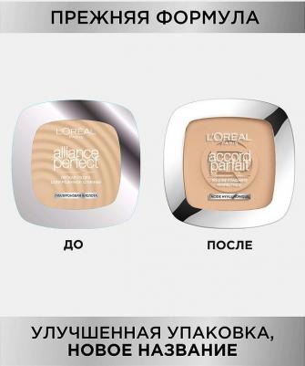Пудра компактная "Alliance Perfect, Совершенное слияние", выравнивающая и увлажняющая, оттенок R3, Бежево-розовый, 9 г – фото 8
