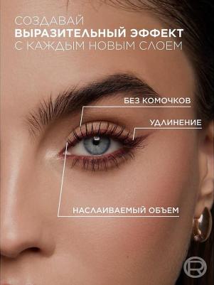 Смываемая удлиняющая и придающая объем тушь для ресниц с возможностью наращивания – фото 1