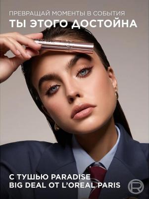 Смываемая удлиняющая и придающая объем тушь для ресниц с возможностью наращивания – фото 7