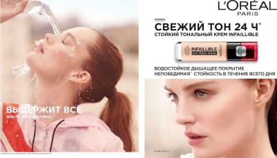 Стойкий матирующий тональный крем "Infaillible”, Оттенок 20, Слоновая кость – фото 16