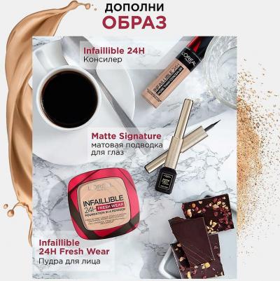 Стойкий мультифункциональный консилер Infaillible, оттенок 326, ванильный, 11 мл – фото 9