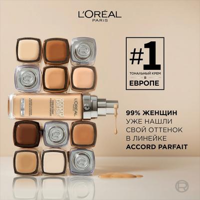 Тональный крем "Alliance Perfect, Совершенное слияние", выравнивающий и увлажняющий, оттенок N1.5, 30 мл – фото 12