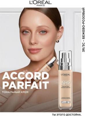 Тональный крем SPF 16 ACCORD PARFAIT 30 мл 3600522839026 – фото 1