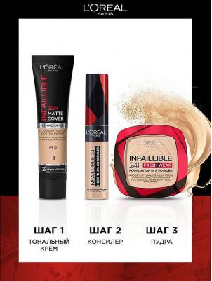 Тональный крем Ультраматирующий Infaillible 32H Matte SPF 25 30мл – фото 1