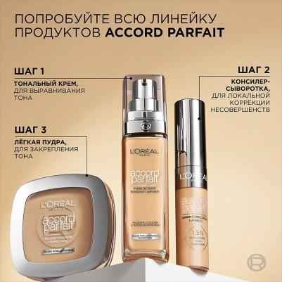 Тональное средство Тональный крем Совершенное слияние, выравнивающий и увлажняющий Alliance Perfect 3600523635818 – фото 12