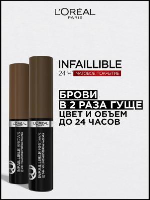 Тушь для бровей Plump & Set Brow Artist тон 108 темный брюнет – фото 14