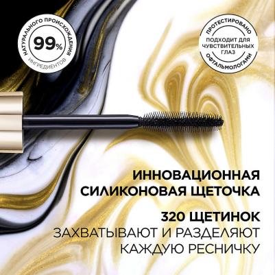 Тушь для ресниц Balm Brown коричневая, 8,9 мл (Макияж) – фото 15