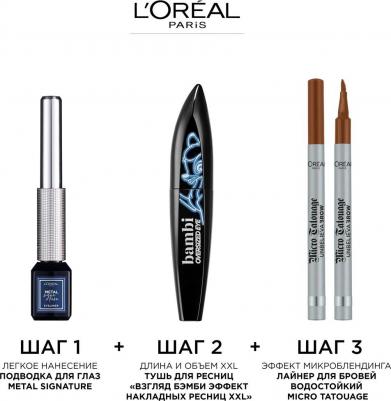 Тушь для ресниц "Бэмби Винил 01" – фото 3