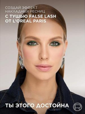 Тушь для ресниц False Lash черная – фото 11