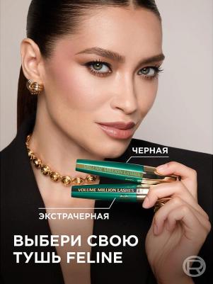 Тушь для ресниц "Объем миллиона ресниц Feline Взгляд кошки", для объема и разделения, экстрачерная, 9,5 мл – фото 10
