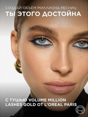 Тушь для ресниц "Объем миллиона ресниц Gold", для объема и разделения, 03, Черная, 9.5 мл – фото 1