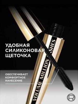 Тушь для ресниц "Объем миллиона ресниц Gold", для объема и разделения, 03, Черная, 9.5 мл – фото 19