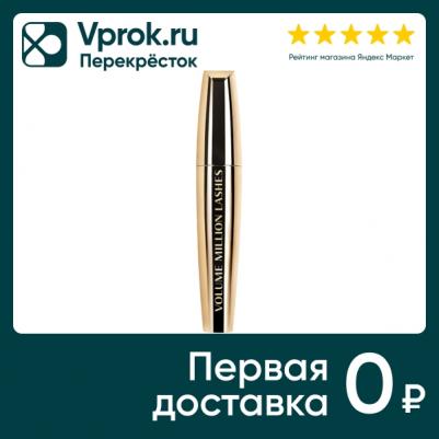 Тушь для ресниц "Объем миллиона ресниц Gold", для объема и разделения, 04, Коричневая, 9.5 мл – фото 3