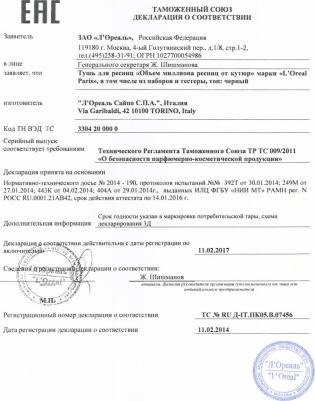 Тушь для ресниц "Объем миллиона ресниц От Кутюр", для объема и разделения, черная, 9,5 мл – фото 7