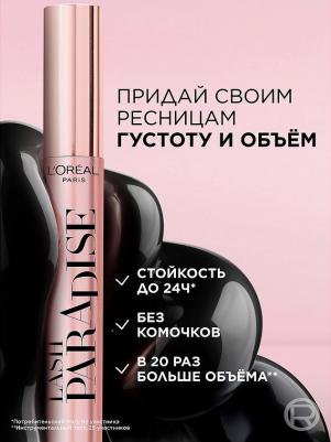Тушь для ресниц Paradise для головокружительного объема черная 6.4мл – фото 14