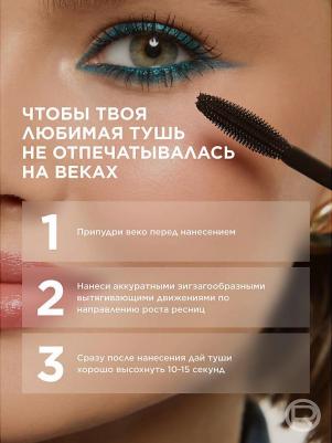 Тушь для ресниц Paradise для головокружительного объема черная 6.4мл – фото 19