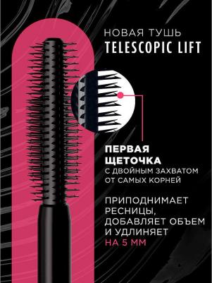 Тушь для ресниц `` Telescopic Lift водостойкая, черная – фото 10