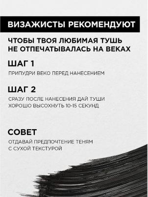 Тушь для ресниц `` Telescopic Lift водостойкая, черная – фото 16