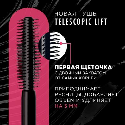 Тушь для Ресниц TELESCOPIC Lift – фото 16