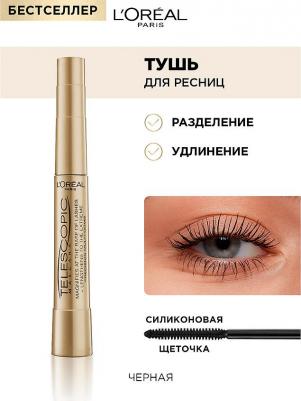 Тушь для ресниц "Телескопик", для удлинения и разделения, черная, 8 мл – фото 10