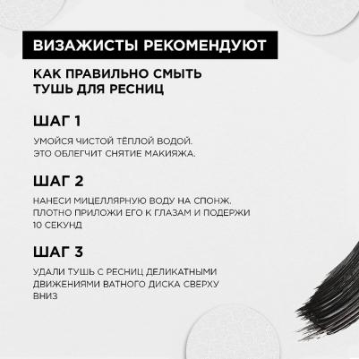 Тушь для ресниц "Телескопик", для удлинения и разделения, черная, 8 мл – фото 14