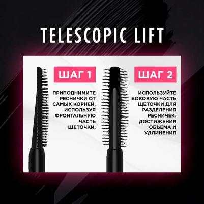 Тушь для удлинения ресниц Telescopic Lift Mascara 9,9г – фото 7