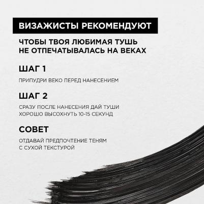 Тушь для удлинения ресниц Telescopic Lift Mascara 9,9г – фото 10