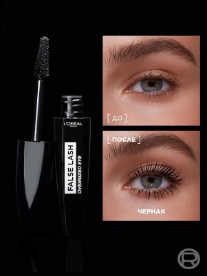 Тушь False Lashes Oversized Eye Mascara черная 8,9 мл – фото 13