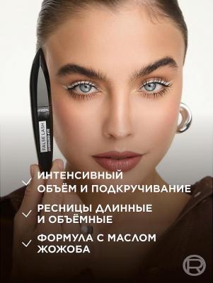 Тушь False Lashes Oversized Eye Mascara черная 8,9 мл – фото 15
