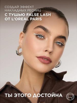 Тушь False Lashes Oversized Eye Mascara черная 8,9 мл – фото 18