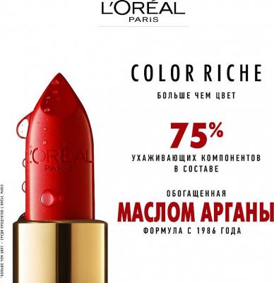 Увлажняющая Губная помада "Color Riche", оттенок 235, Нежная роза, 7 мл – фото 17