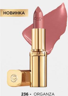 Увлажняющая помада для губ COLOR RICHE, оттенок 236, "Organza", 4.3 мл – фото 5
