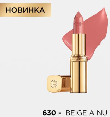 Увлажняющая помада для губ COLOR RICHE, оттенок 630, "Beige A Nu", 4.3 мл – фото 2