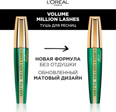 Volume Million Lashes Feline Тушь для ресниц Longer Looking Defined Lashes Black 9.2ml – фото 16